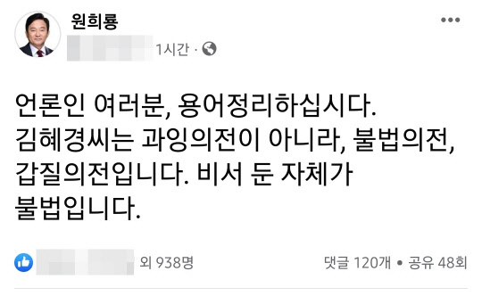 국민의힘 대선 중앙선거대책본부 정책본부장을 맡고 있는 원희룡 전 제주지사가 3일 페이스북에 올린 글 갈무리.